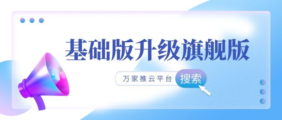 服務(wù)持續(xù)升級(jí)！工程企業(yè)借助萬(wàn)家推云平臺(tái)成功收獲*詢盤(pán)